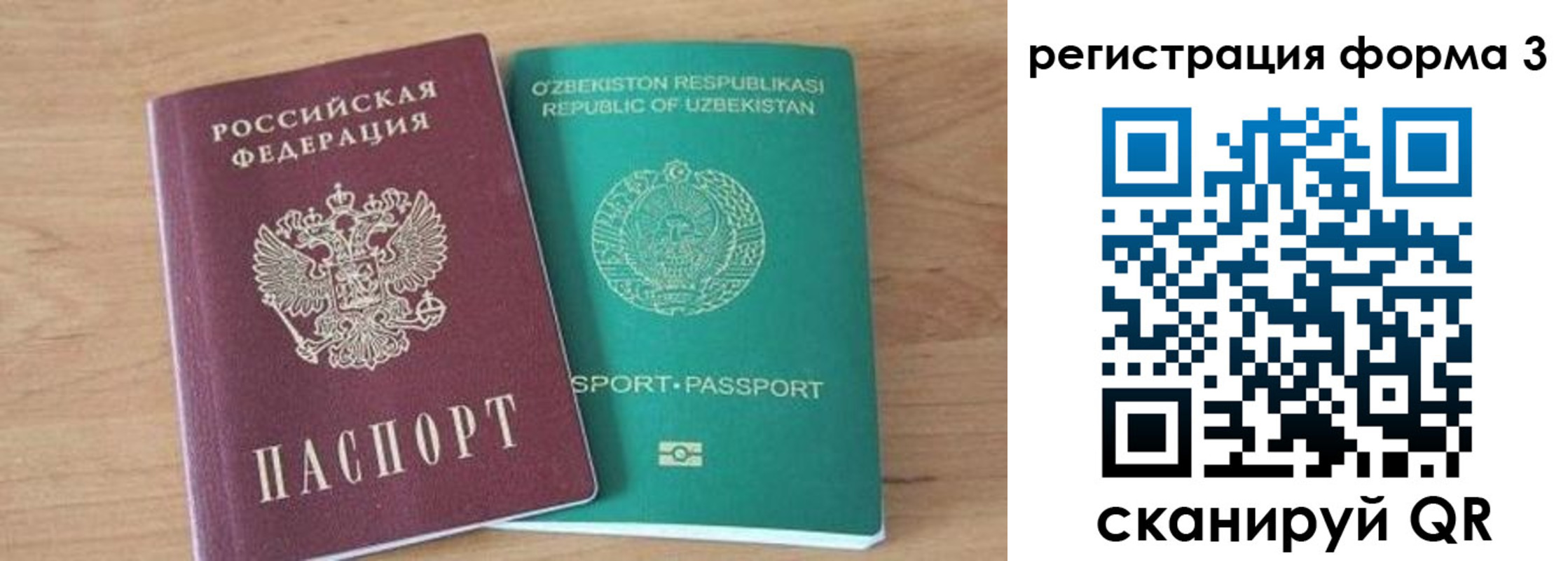 временная прописка в Жукове