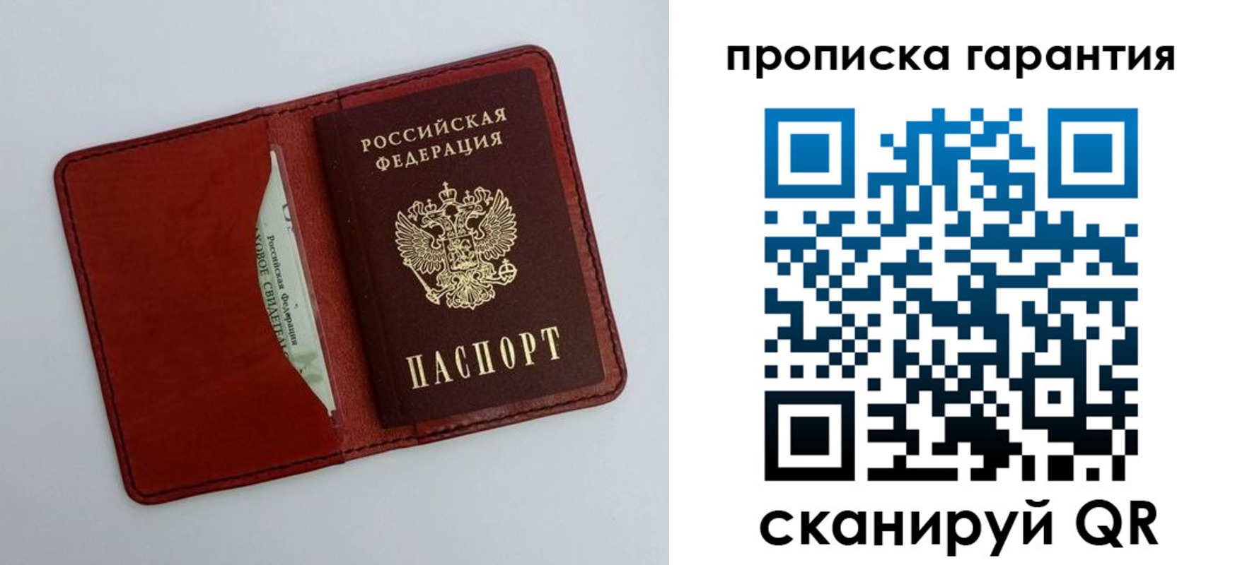 найти адрес прописки в Жукове